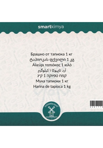 Tapyoka Unu 1 Kg