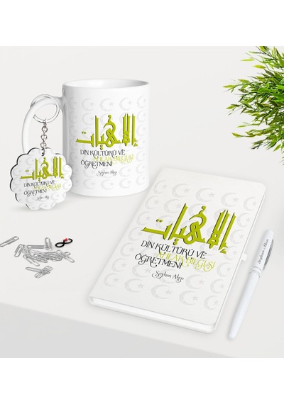 Kişiye Özel Din Kültürü Ve Ahlak Bilgisi Öğretmeni Kupa Anahtarlı N11.24208