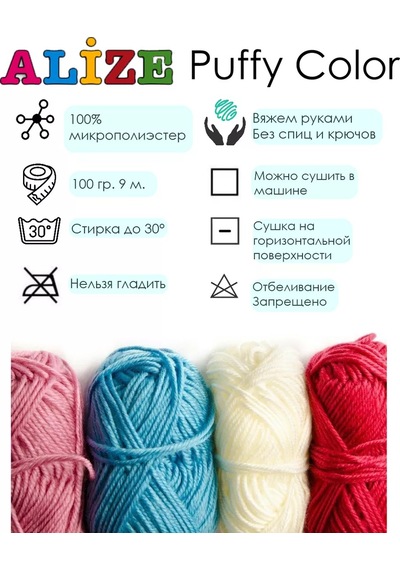Alize Puffy Puffy Color 6532 İplik - 5 Adet Peluş İplik 219090069