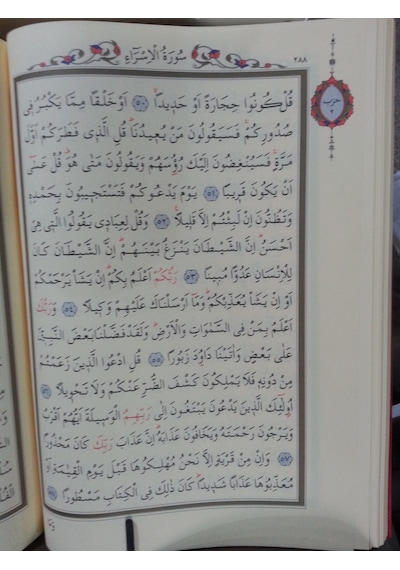 Huzur Kuranı Kerim Cami Boy Bilgisayar Hatlı 2 Renk