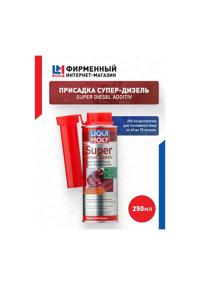Liqui Moly 5120 Dizel Katkı Maddesi Super Diesel Additiv 250 Ml 157771846