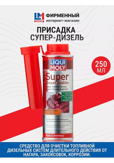 Liqui Moly 5120 Dizel Katkı Maddesi Super Diesel Additiv 250 Ml 157771846