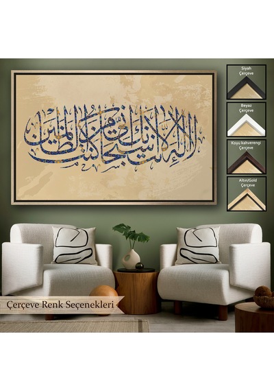 Çerçeveli Senden Başka İlah Yoktur, Kuşkusuz, Ben Hata Edenlerdenim Enbiya Suresi 87.ayet -3312