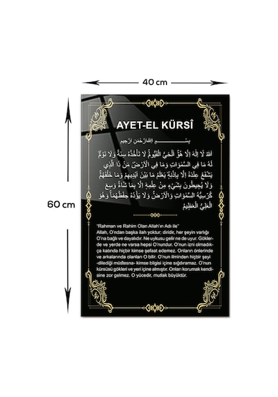 Decorita | Dini Islami Tablo | Ayete'L Kürsi