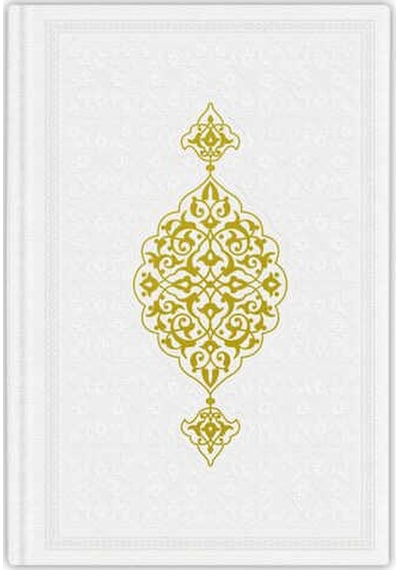 Hafız Boy Termo Deri Kuran-I Kerim (Beyaz. Mühürlü) N11.2586