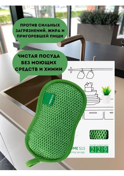 Greenwey Bulaşık Yıkama Süngeri 340950520