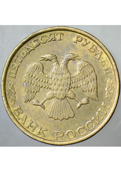 Rusya 50 Ruble 1993. 35057762