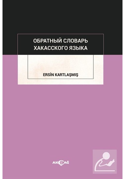 Obratniy Slovar Hakass Kogo Yazıka - Ersin Kartlaşmış - Akçağ Yayınları