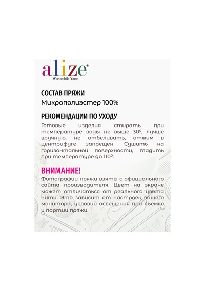Alize Puffy Puffy 321 Peluş Örgü İpi - 5 Yumak 160210015