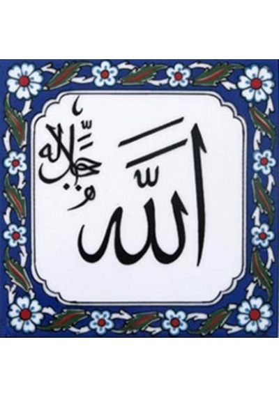 Armada Çini 20X20 Cm Allah Cc Yazılı Ayetli Kütahya Çini Karo