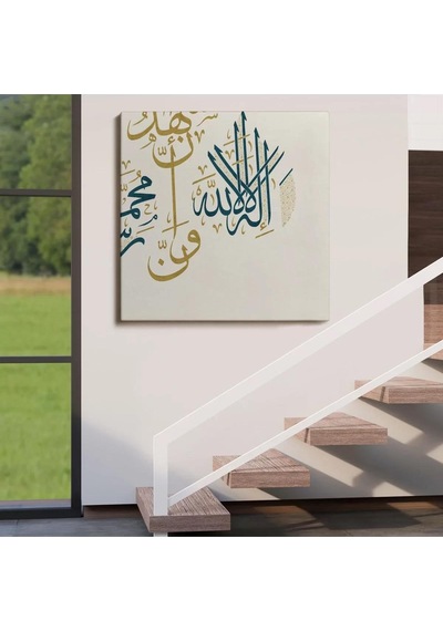 Allah'tan Başka İlah Yoktur Hz Muhammed Onun Kulu Ve Elçisidir Yazılı Kanvas Tablo-3275