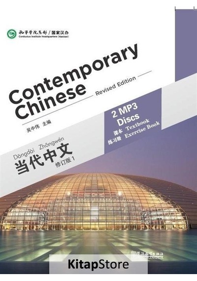 Contemporary Chinese 1 - Dangdai Zhongwen - Sinolingua
