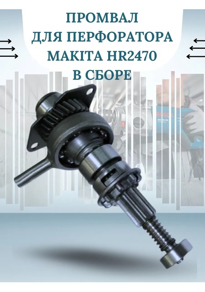 Makıta Hr2470 İçin Komple Sökme Rafı 266543801