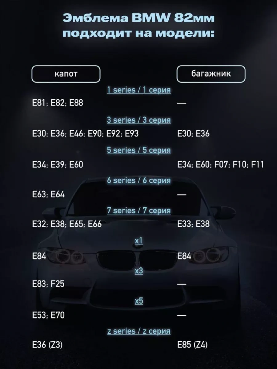 Bmw Bmw İçin Kaput Logosu Nargisi 39739089