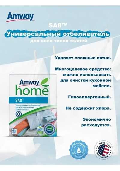 Amway Amway Sa8 Her Türlü Kumaş İçin Evrensel Ağartıcı 341443676