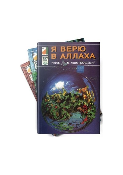 Rusça Dinimi Öğreniyorum Serisi Seti - 5 Kitap Takım - M. Yaşar Kandemir - Damla Yayınevi