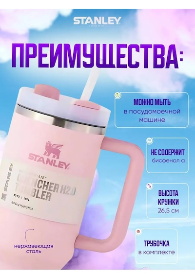 Stanley Pipetli Termo Termos 1.18 L 316727494 Pembe
