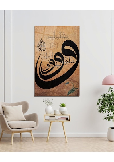 Vav Kaligrafi Cam Tablo Dini İslami Modern Ev Ofis Salon Hediyelik Büyük Tablo Duvar Dekoru
