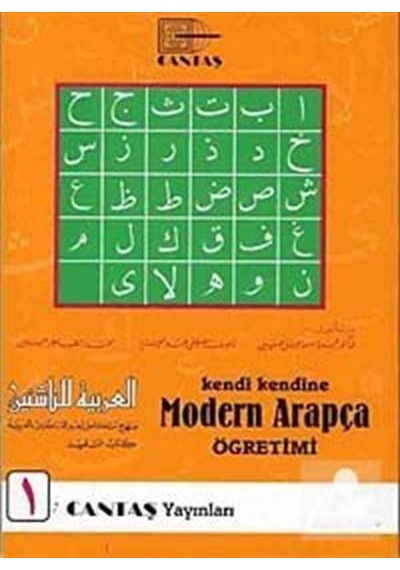 Kendi Kendine Modern Arapça Öğretimi 1 - Mahmut İsmail Sini - Cantaş Yayınları