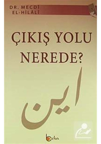 Çıkış Yolu Nerede? / Mecdi Hilali 9786054486380