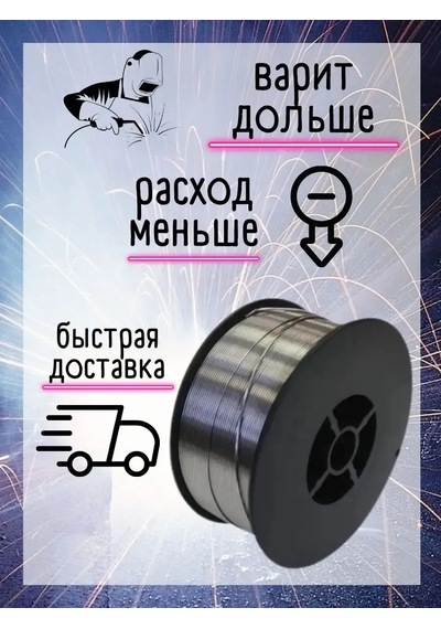 Gazsız 0.8 Mm 1 Kg Elektrotlu Kaynak Teli 155836764