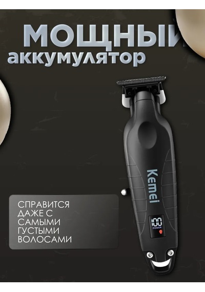 Kemei Km-2293 Saç Kesme Makinesi 264749856