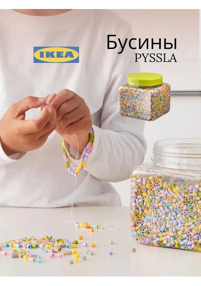 Ikea Pysla İkea Termo Mozaik Boncukları 222673680
