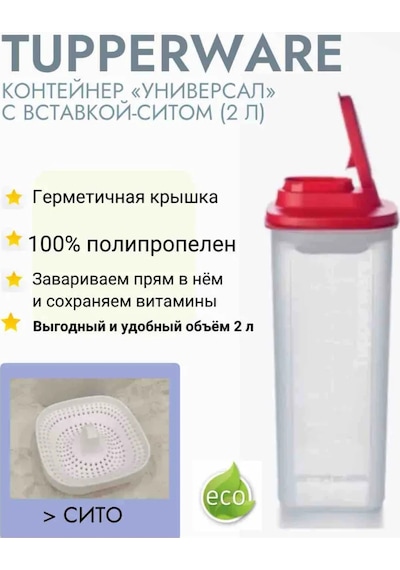 Tupperware Tupperware 2 Litre Çok Amaçlı Saklama Kabı 464734775 Beyaz