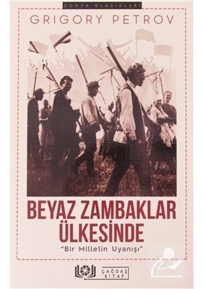 Beyaz Zambaklar Ülkesinde / Grigory Petrov N11.12874