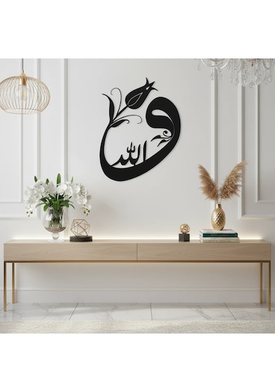 Vav Harfi Metal İslami Duvar Tablosu Vallahu Dini Tablo