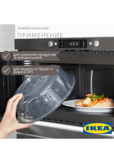 Ikea Mikrodalga Fırın Kapağı 26 Cm 286457244 Gri