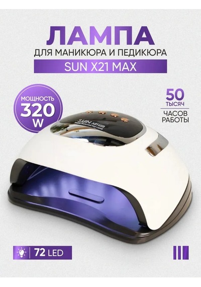 Beautykit Manikür Ve Pedikür Lambası Uv Led Sun X21 Max 230927407