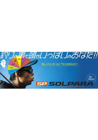 Major Craft Solpara Wind Spx-832mw 251cm 7-21g Light Spin Kamış