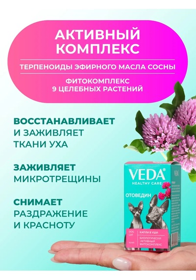 Veda Köpekler Ve Kediler İçin Otov Edin Bitki Kompleksi İçeren 2 Adet Kulaktan Damlası 307685400