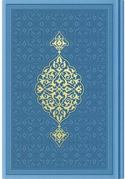 Orta Boy Termo Deri Kuran-ı Kerim (Açık Mavi, Mühürlü)