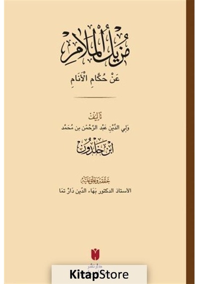 Muzilü'l - Melam An Hükkami'l-Enam - İbn Haldun - İbn Haldun Üniversitesi