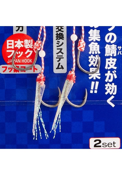 Major Craft Red Back Çiftli Tai Rubber Asist İğne Tmh-kobarı 8 110mm