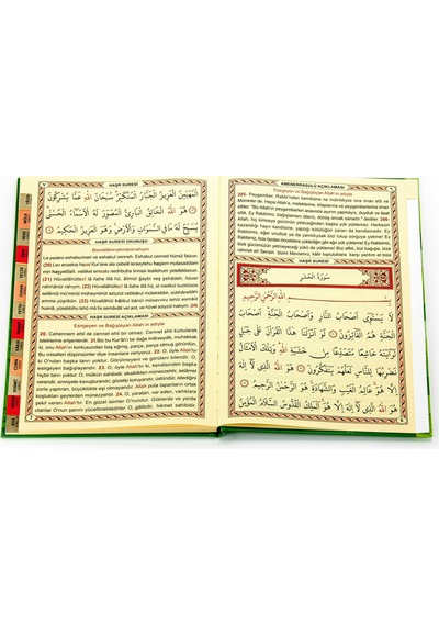 Yasin Kitabı - Rahle Boy - 128 Sayfa - Fihristli - Ciltli - Ayfa