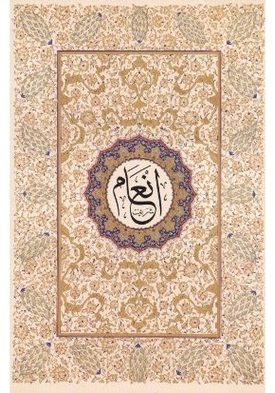 En'am -ı Şerif (Orta Boy) - Fazilet Neşriyat