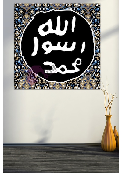 Mührü Şerif Allah Rasulu Muhammed (sav) İslami Dini Hat Kanvas Tablo 30x30 cm