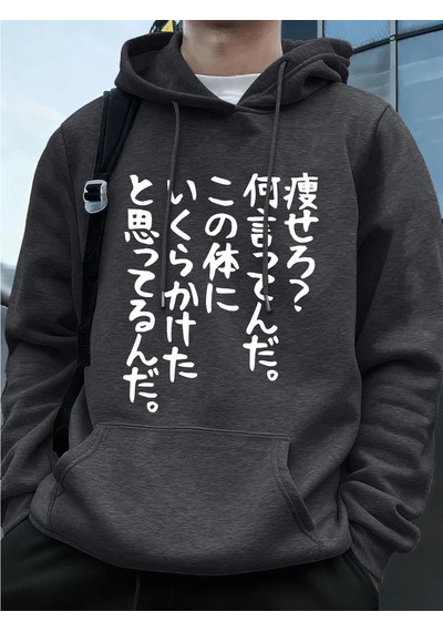 Startmore Tarzsokak Japon Sanatsal Yazılı Baskılı Erkek Kapüşonlu Sweatshirtleri Sonbahar Cepli Sweatshirt Temel Antrasit