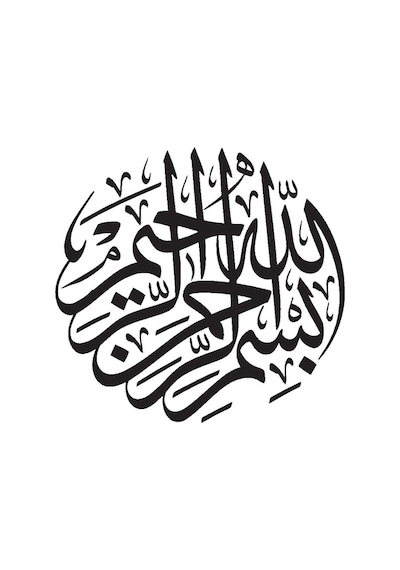 Hat Yazısı Besmele Duvar Dekor Kaliteli Kaliteli Sticker Tip 1 40 X 40 Cm