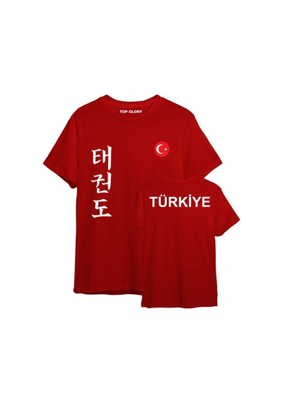 Top Glory Taekwondo Baskılı T-shirt Taekwondo Tişörtü
