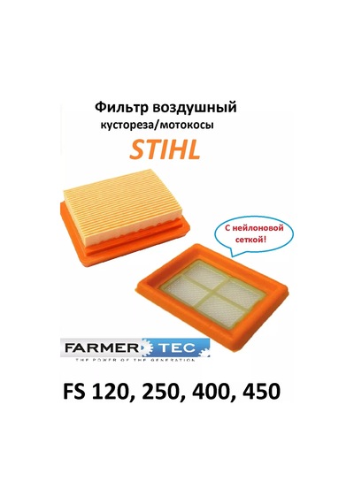 Holzfforma Stıhl Fs 120- Fs 450 İçin Hava Filtresi 210258227