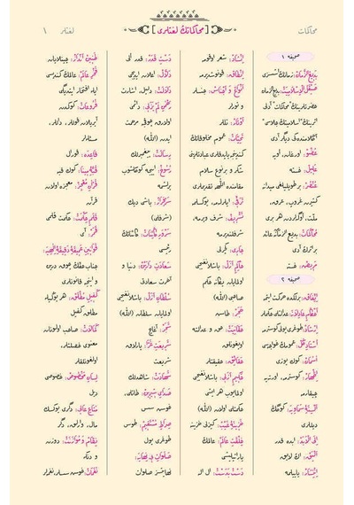Rahle Boy Muhakemat Osmanlıca - 18 Satır