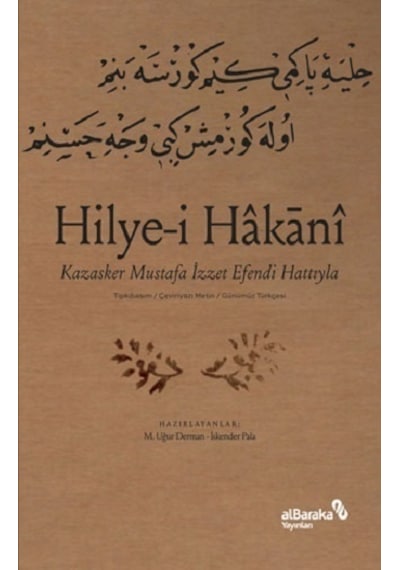 Hilye -i Hakani  - Kazasker Mustafa İzzet Efendi Hattıyla - alBaraka Yayınları
