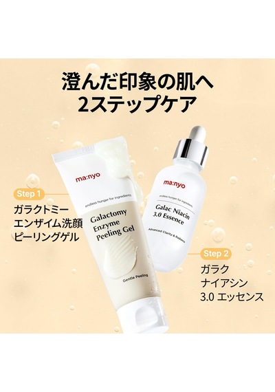 Galactomy Enzyme Peeling Gel 75ml Enzimli Peeling Jel