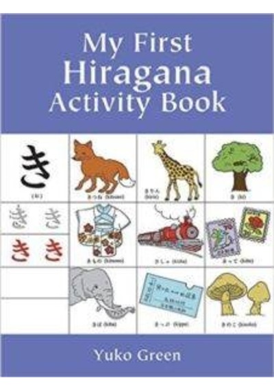 My First Hiragana Activity Book