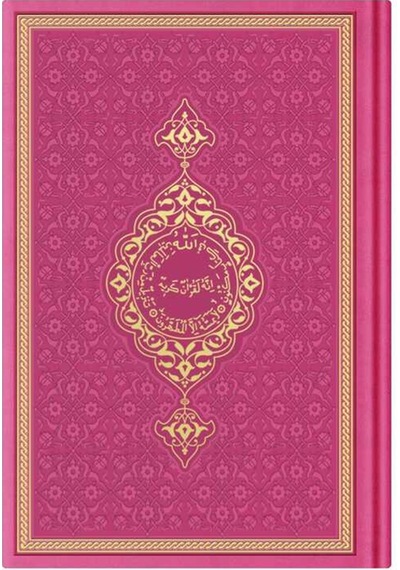 Çanta Boy Termo Deri Kuran-I Kerim (Pembe. Mühürlü) N11.3243