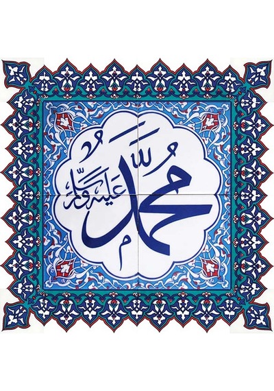 Armada Çini 60X60 Cm Muhammed As Yazılı Ayetli Çini Karo